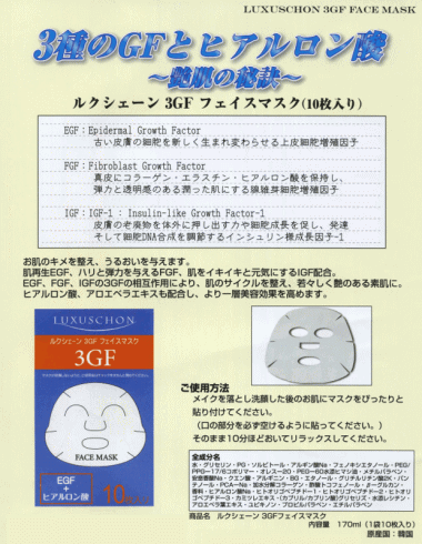 3gf�@���N�V�F�[���@�t�F�C�X�}�X�N